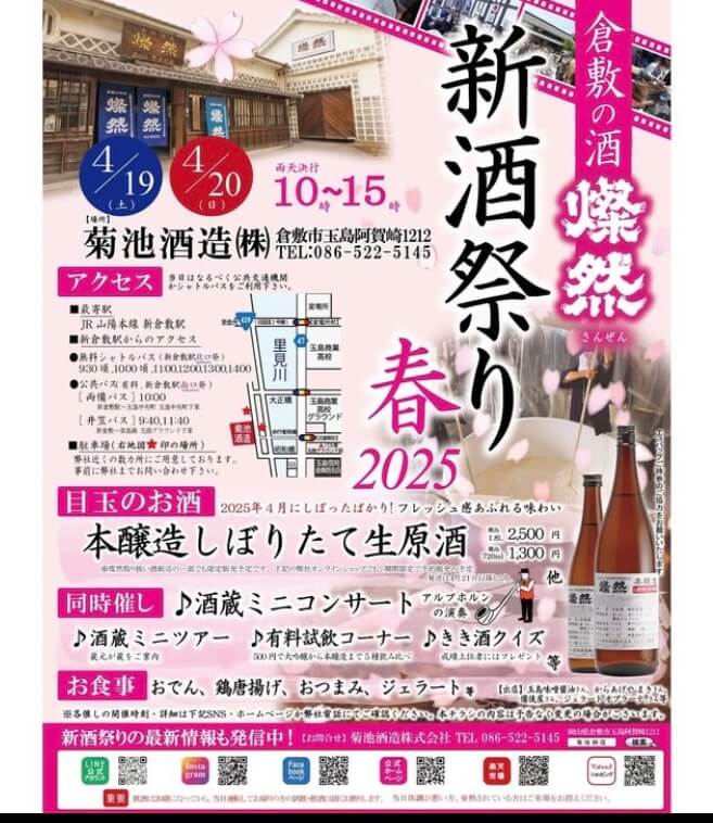 出店予定のお知ら